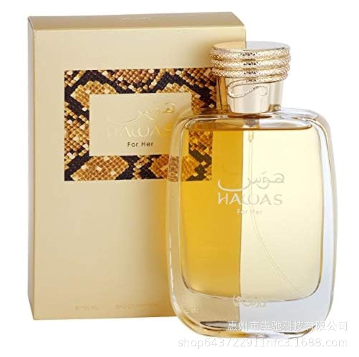 Rasasi Hawas Ice Arabian Perfume for Men and Women Gift