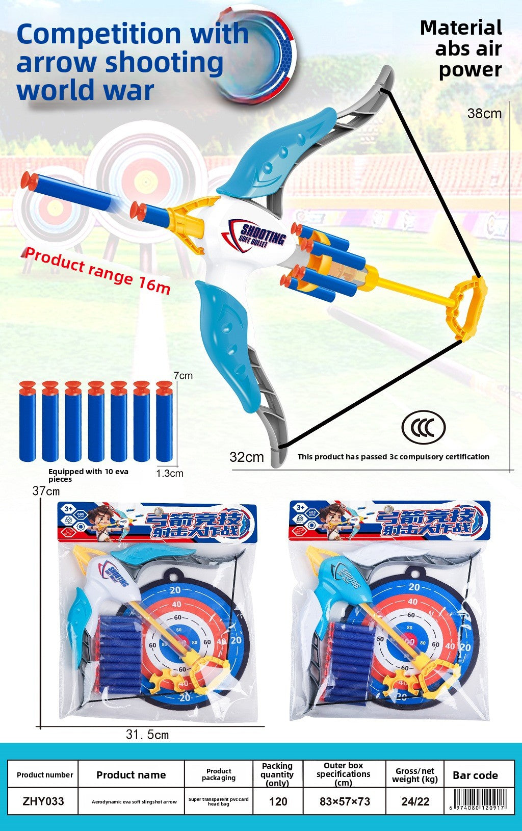 Children's EVA Soft Bow Arrow Toy Set