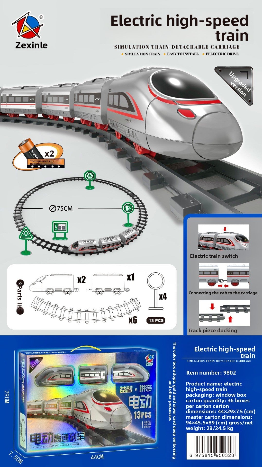 Electric High-Speed Railway Train