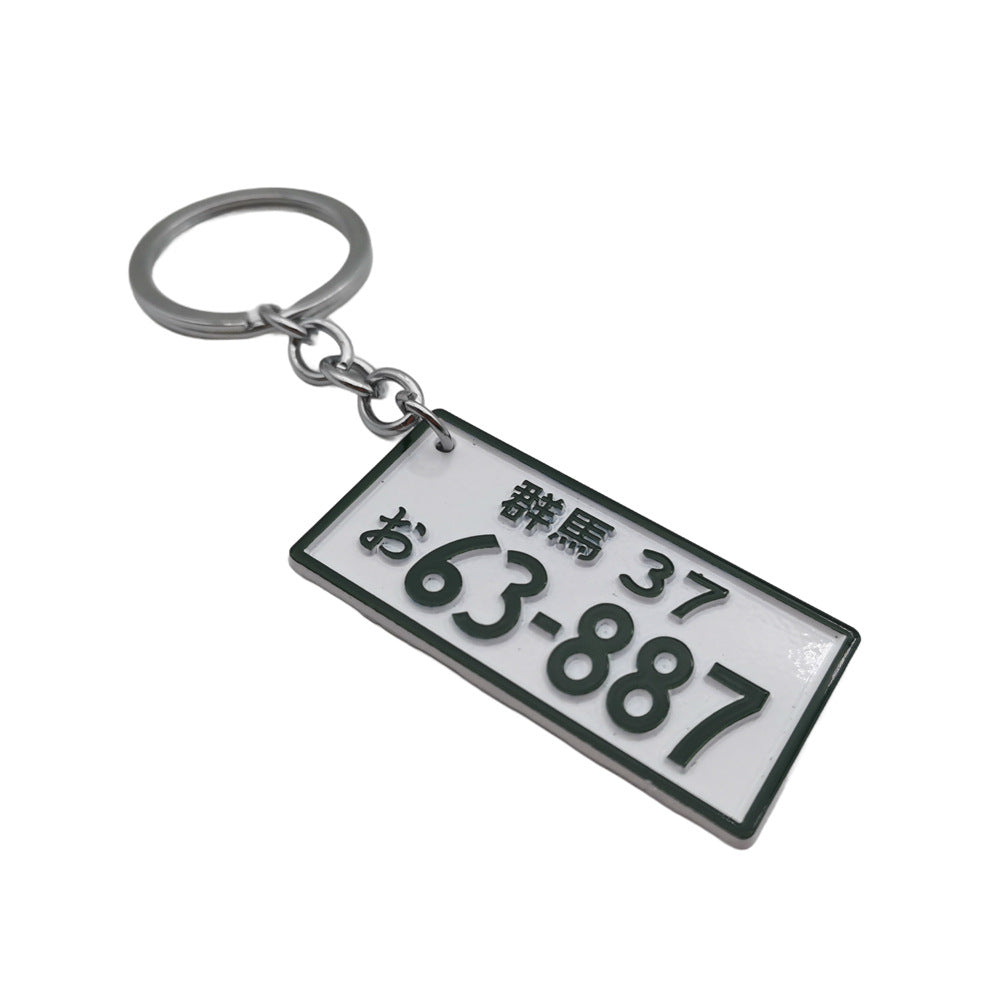 Keychain charm