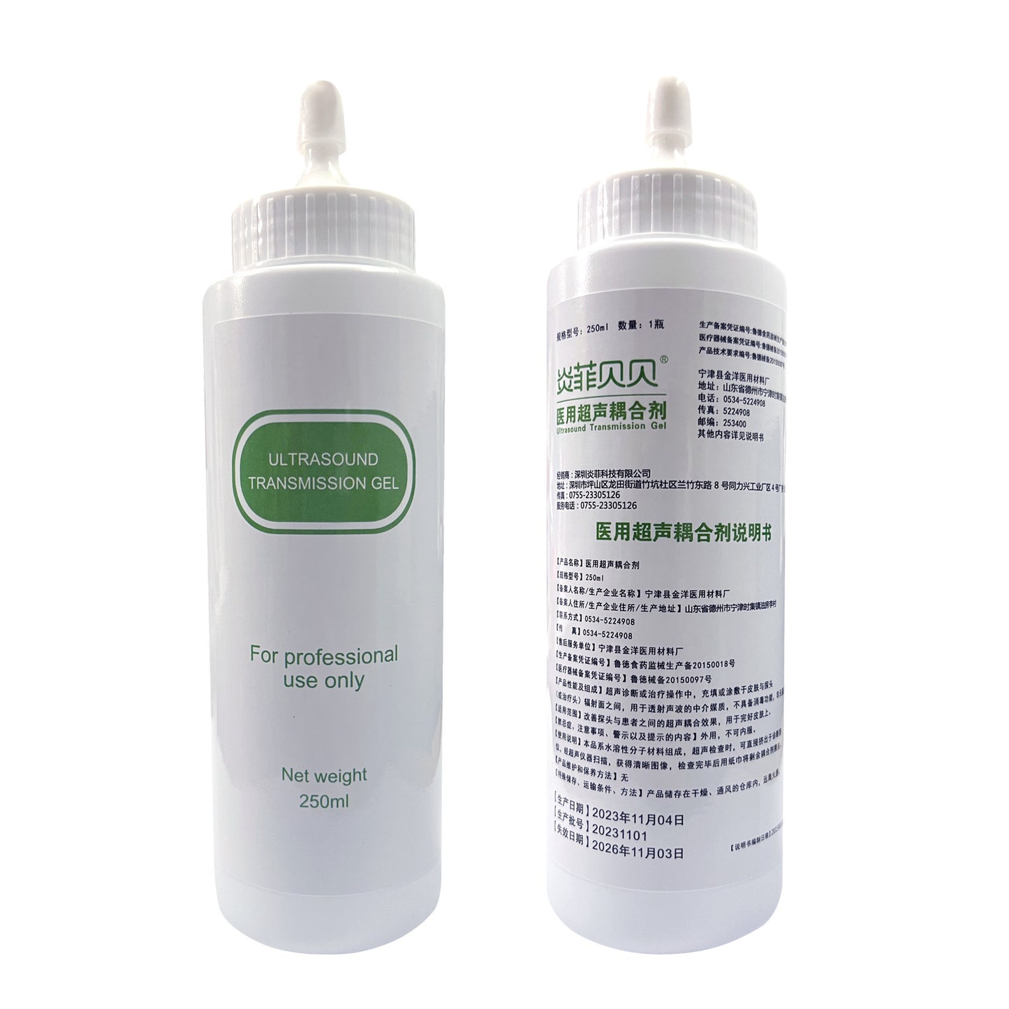 Medical ultrasonic coupling agent