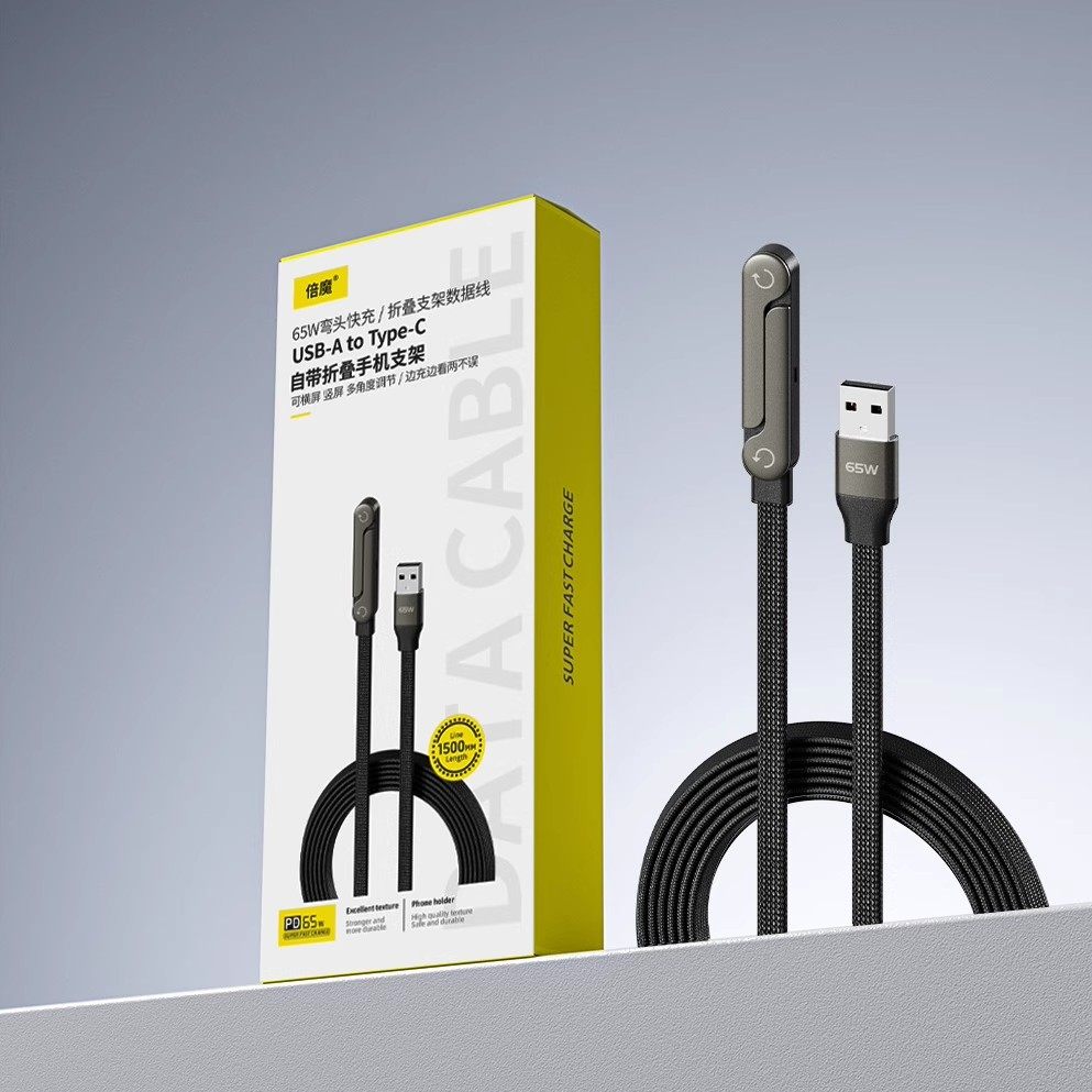 240W fast charging data cable with stand