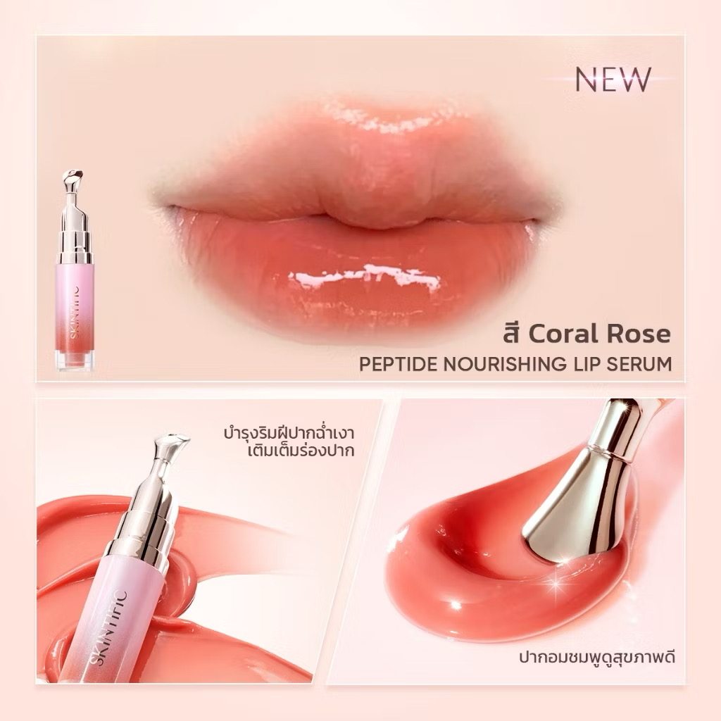 Lip Gloss Hydrating Essence for Smooth and Moisturized Lips