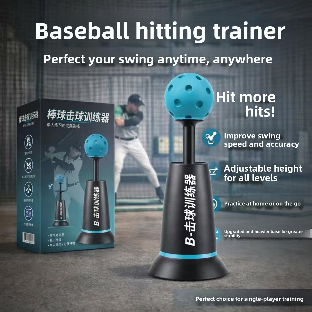 Adjustable Baseball Batting Trainer