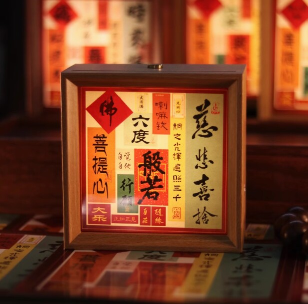 Adjustable Calligraphy Night Light with Decorative Frame