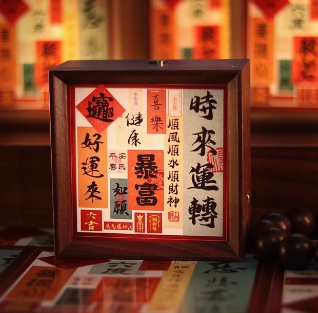 Adjustable Calligraphy Night Light with Decorative Frame
