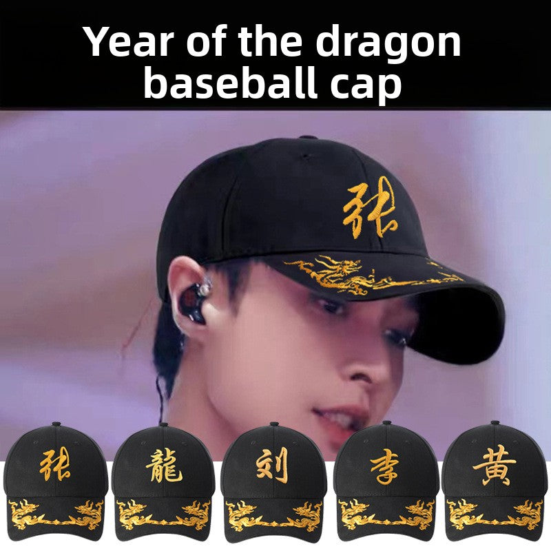 Adjustable Embroidered Surname Baseball Cap