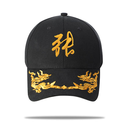 Adjustable Embroidered Surname Baseball Cap