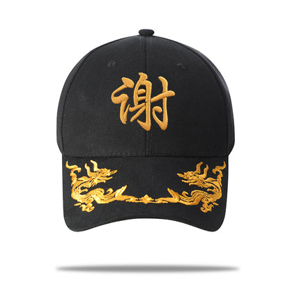 Adjustable Embroidered Surname Baseball Cap
