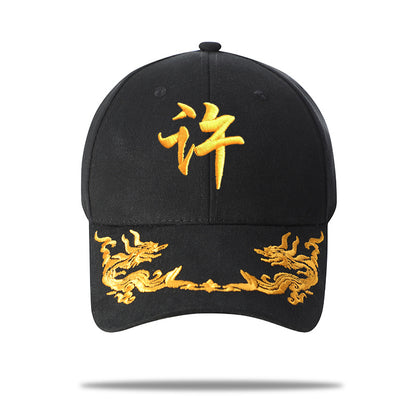 Adjustable Embroidered Surname Baseball Cap