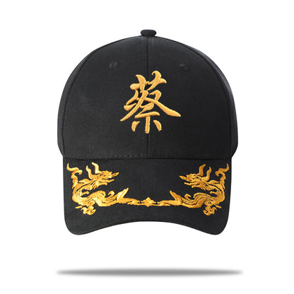 Adjustable Embroidered Surname Baseball Cap