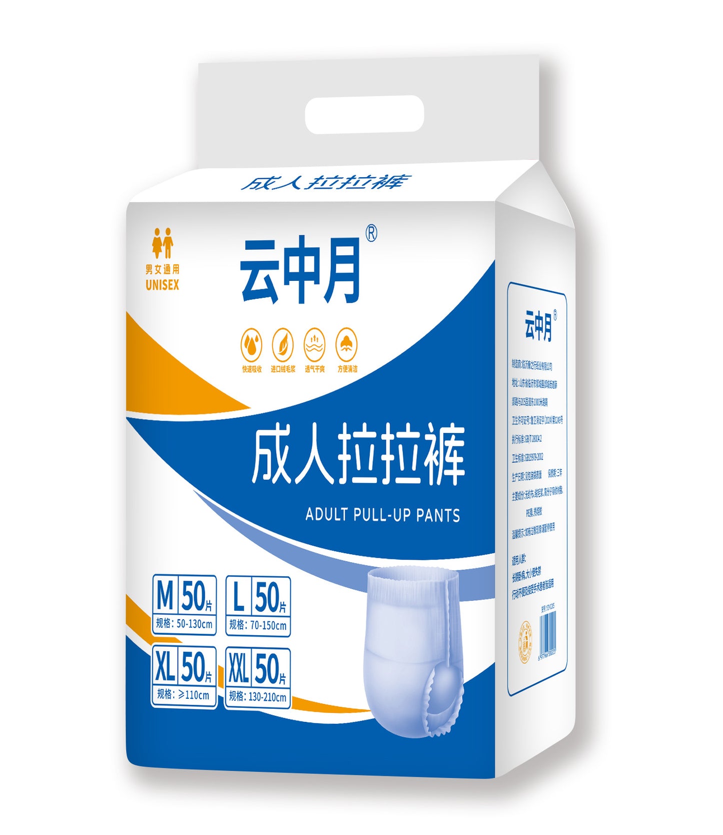 Adult Diapers