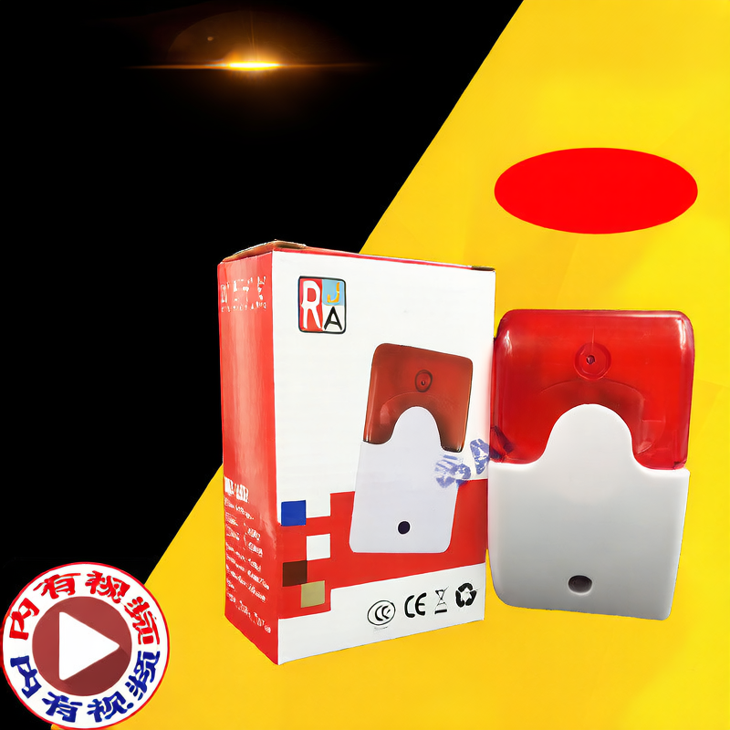 Alarm Siren Horn