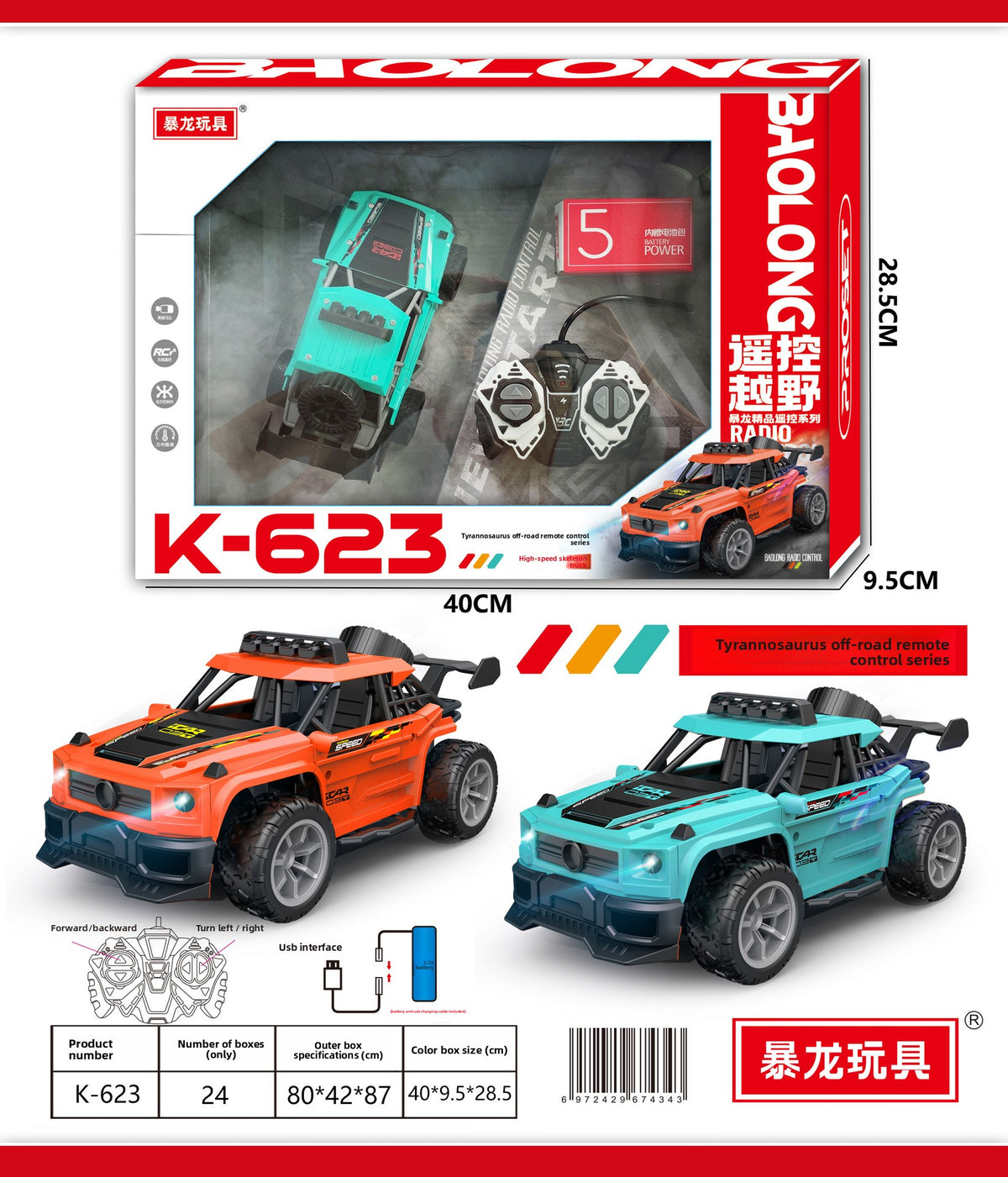 Alloy Remote Control Off-Road Car