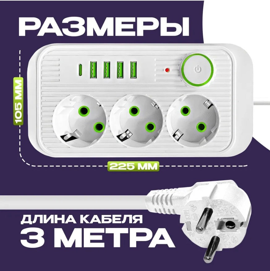 An extender power socket with USB and Type-C