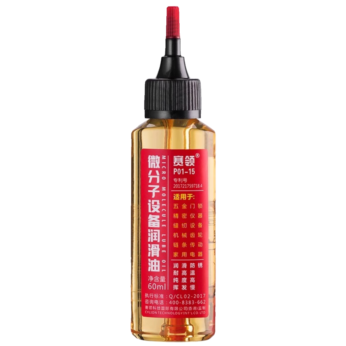 Anti-rust micro-molecule lubricating oil