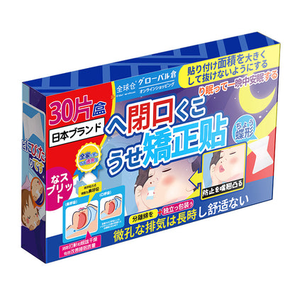 Anti-Snoring Mouth Breathing Correction Sticker