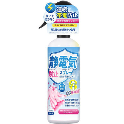 Anti Static Spray