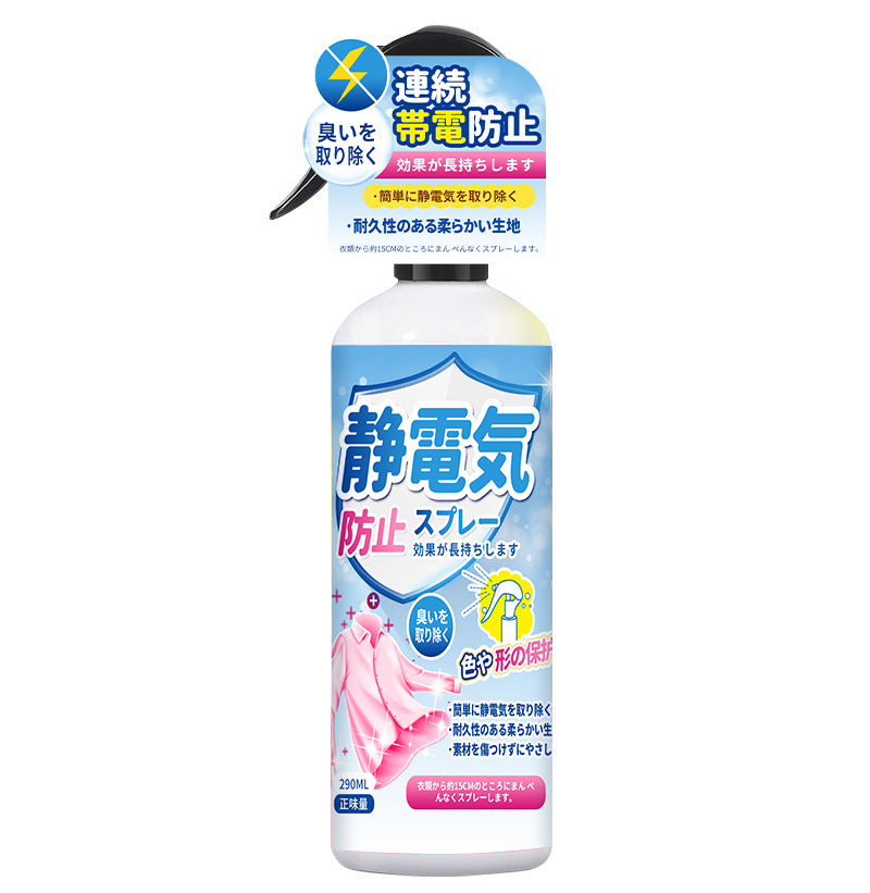 Anti Static Spray
