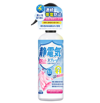 Anti Static Spray