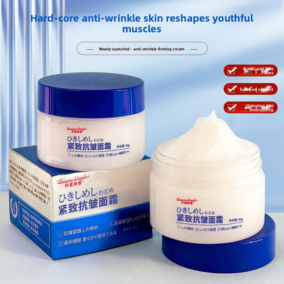 Anti Wrinkle Cream