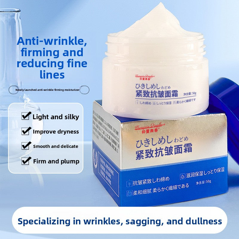 Anti Wrinkle Cream