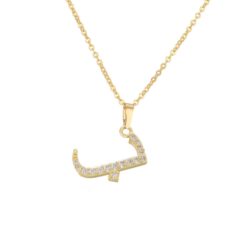 Arabic Letter Pendant Necklace