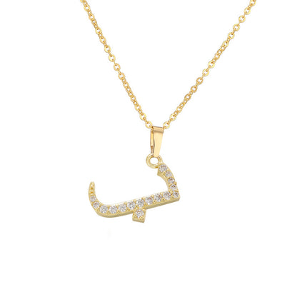 Arabic Letter Pendant Necklace