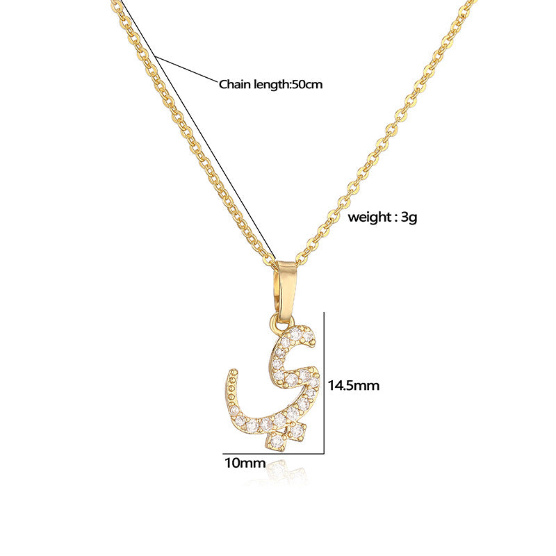 Arabic Letter Pendant Necklace