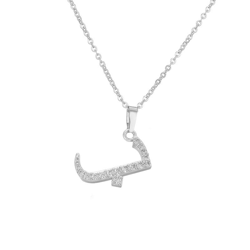 Arabic Letter Pendant Necklace