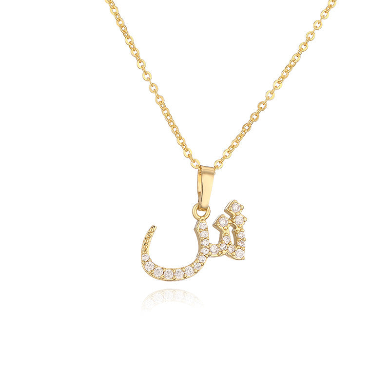 Arabic Letter Pendant Necklace