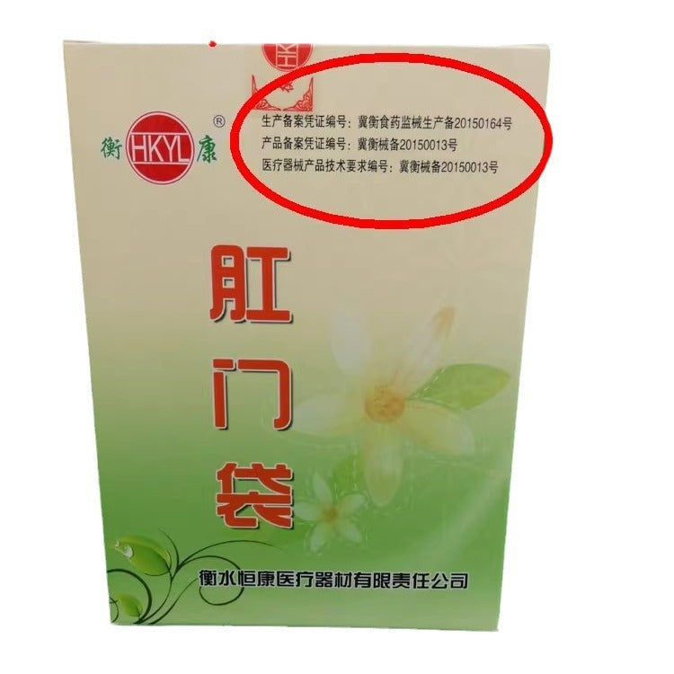 Artificial Anal Circle Flap Bag