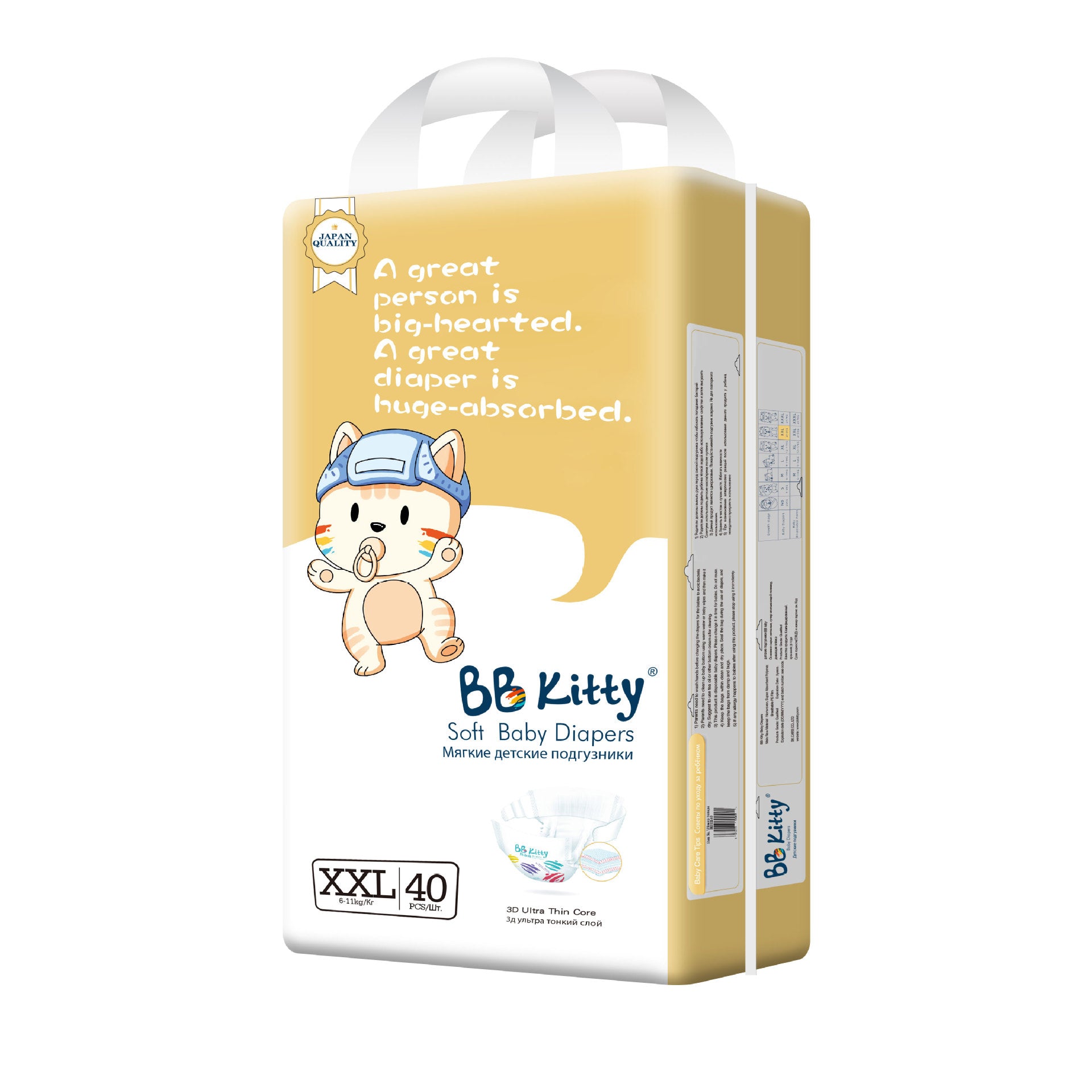 Baby Diapers