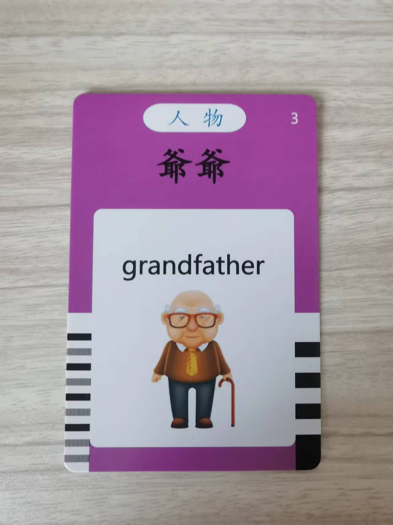 Baby early education card machine
