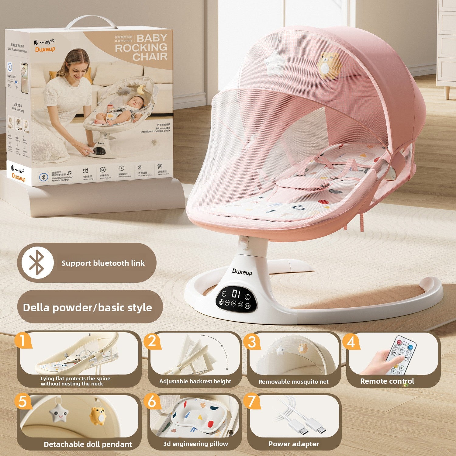 Baby rocking chair