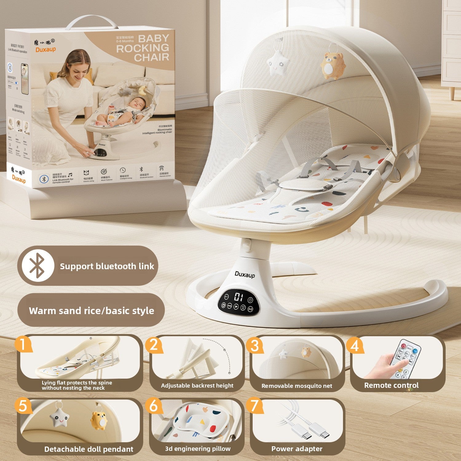 Baby rocking chair