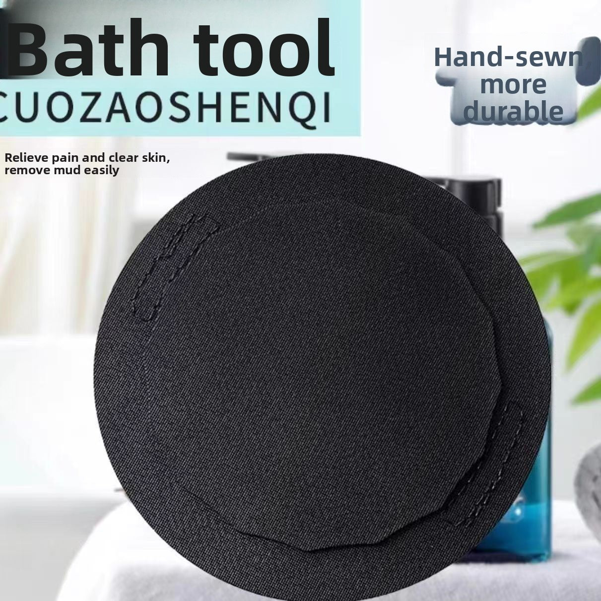 Black Exfoliating Bath Sponge (Round Shape) for Home Use