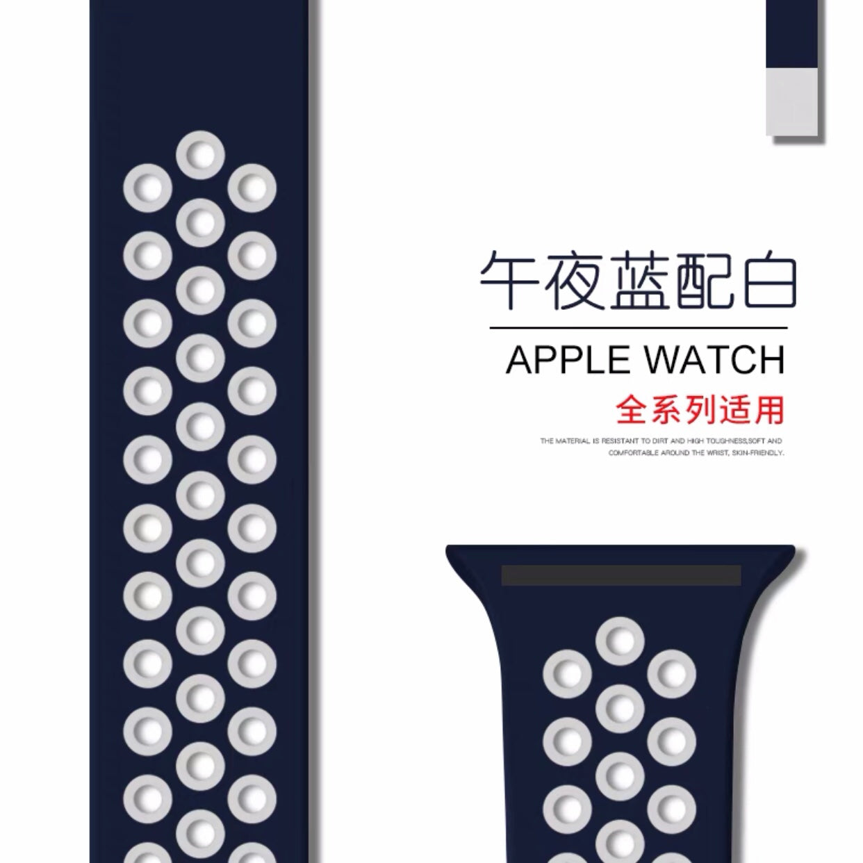 Breathable silicone wristband