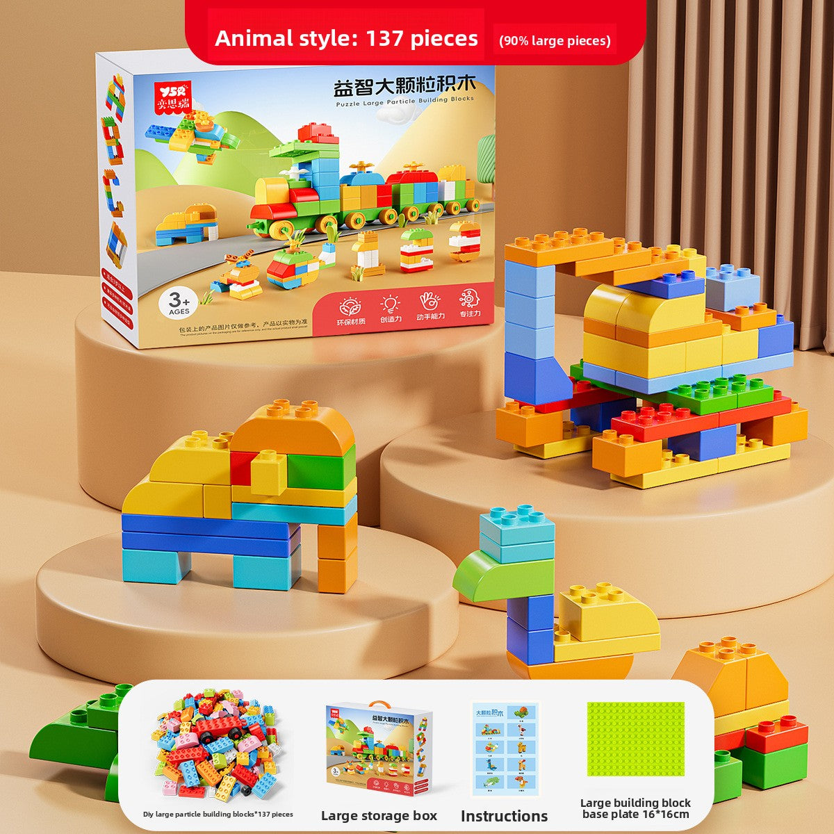 Building block toys