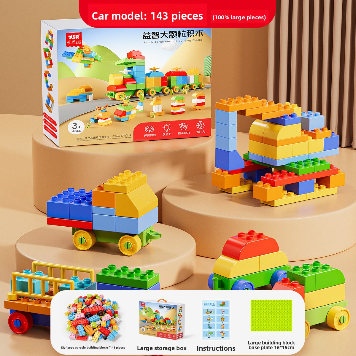 Building block toys