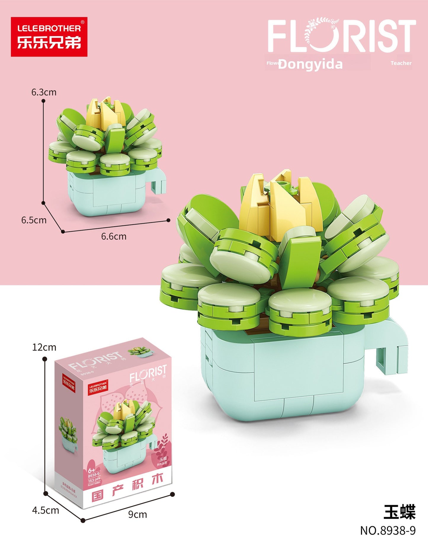 Building Blocks Set