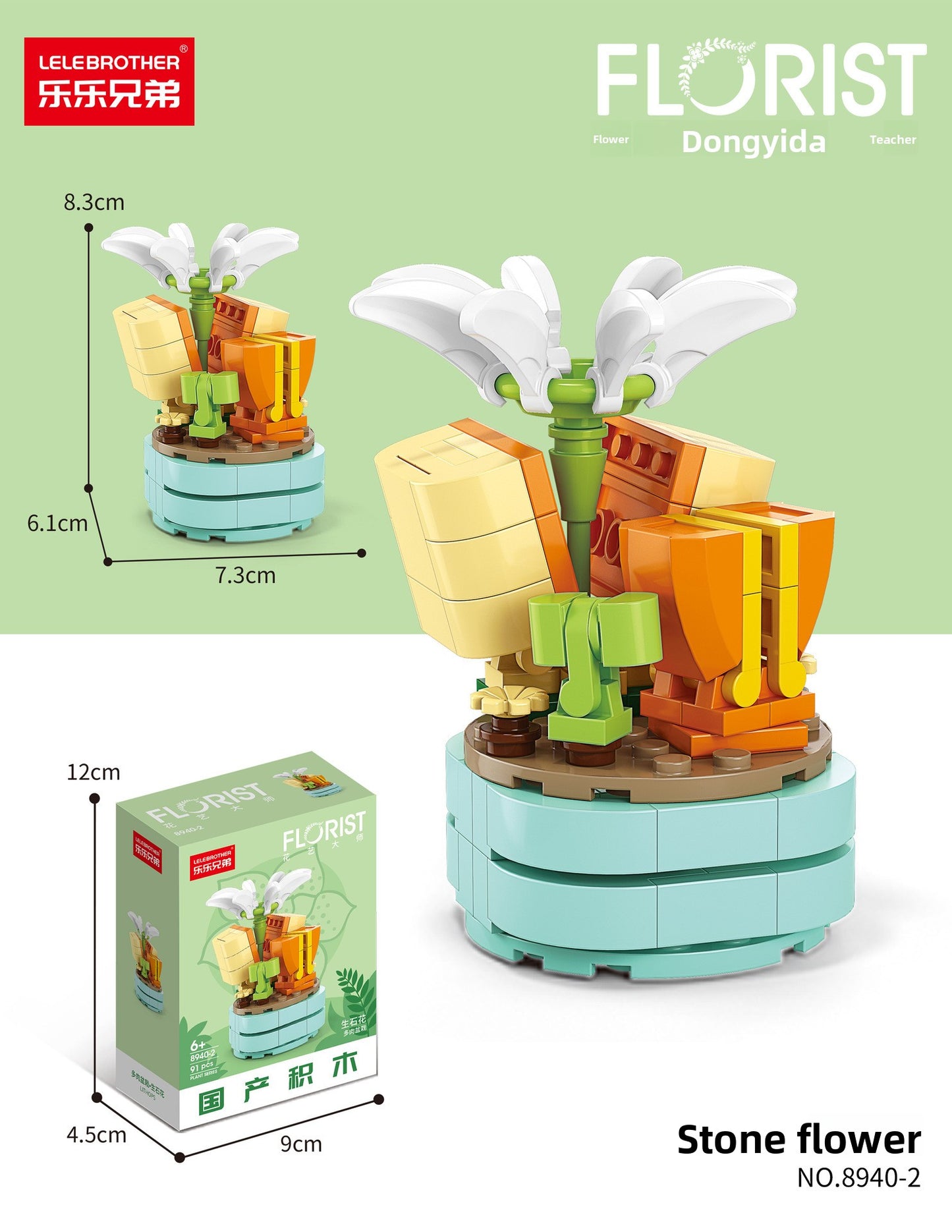 Building Blocks Set