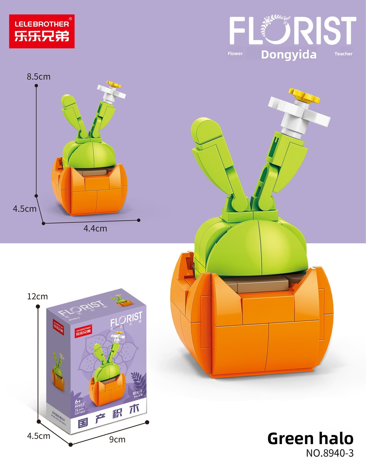 Building Blocks Set