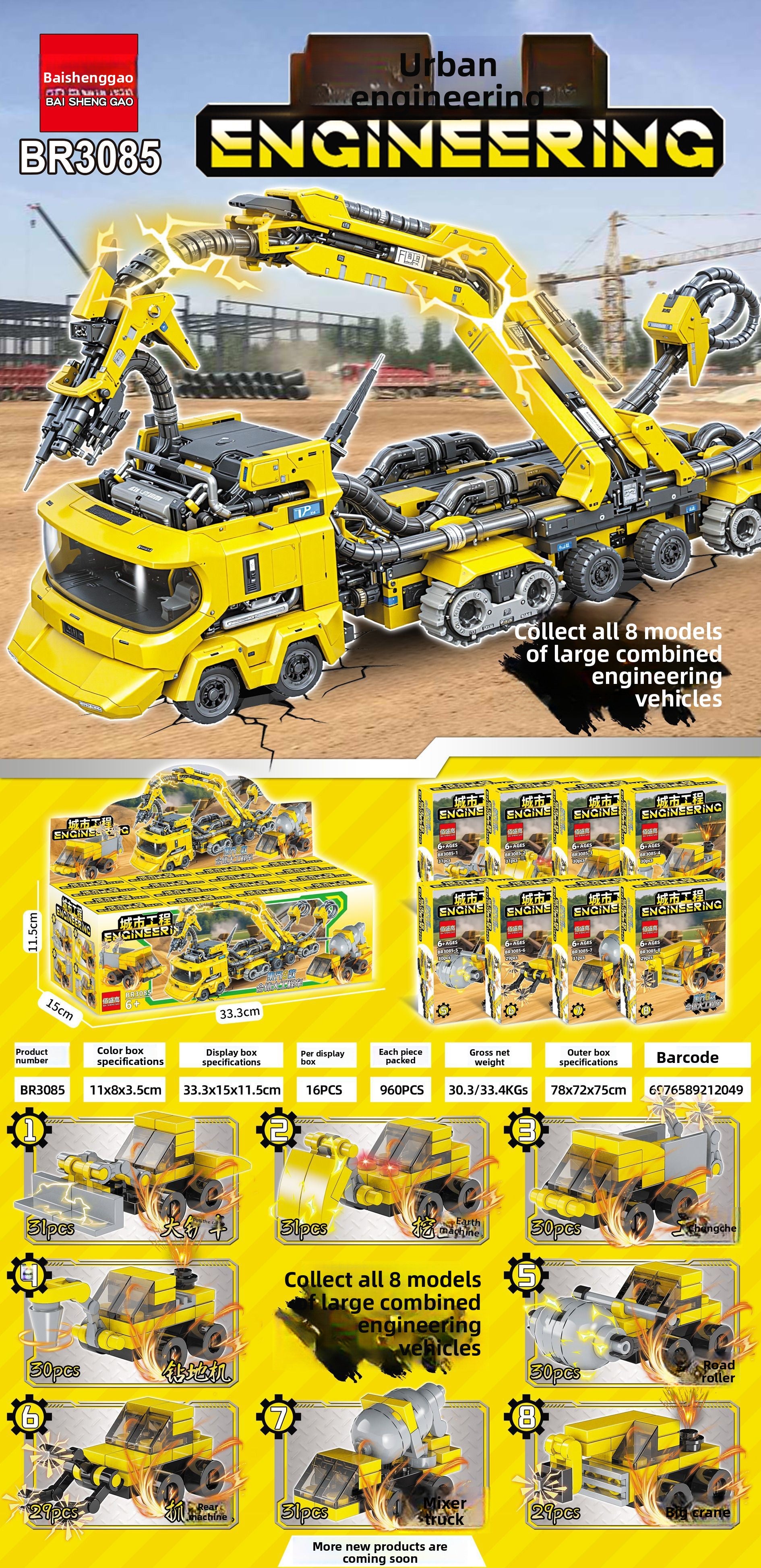 Building Blocks