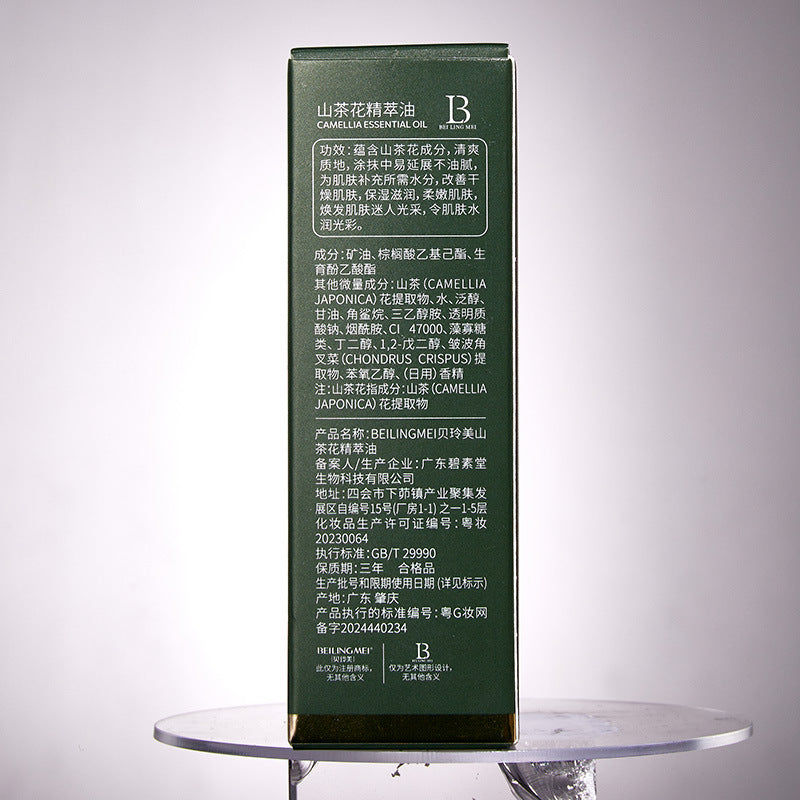 Camellia Essence Oil Hydrating Brightening