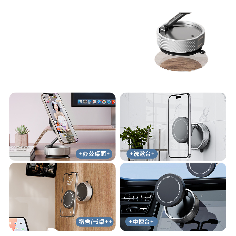 Car mobile phone bracket vacuum adsorption magnetic bracket multi-scene angle adjustment 360 ° rotating bracket