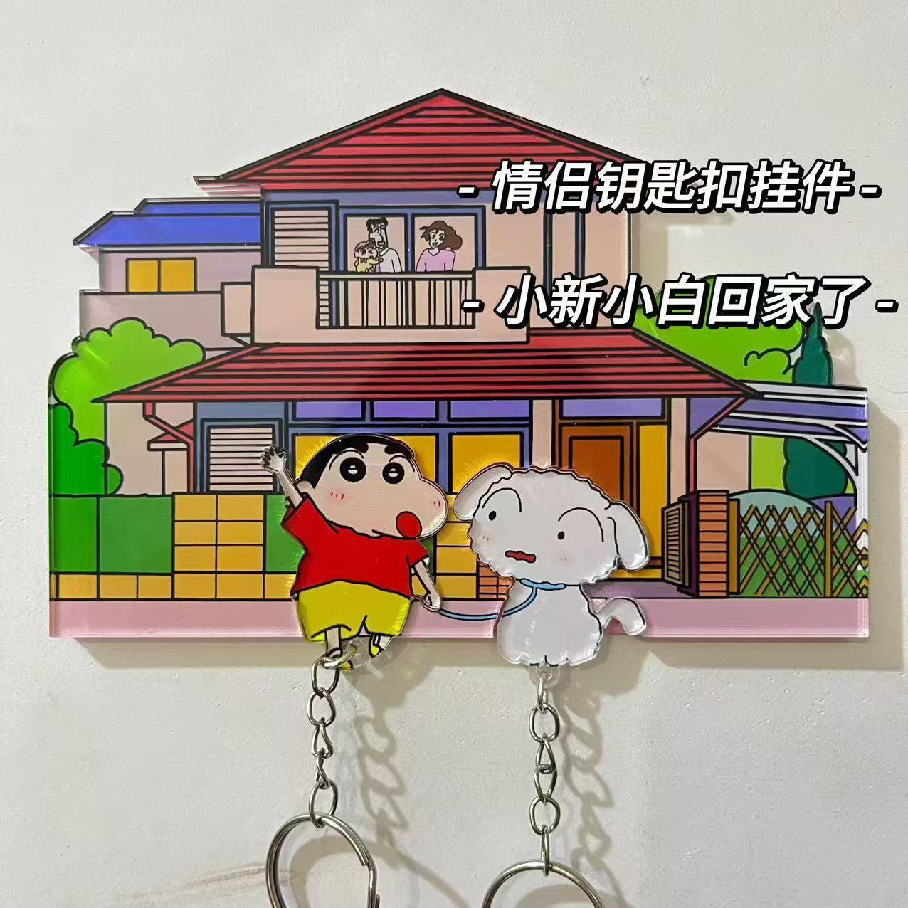 Cartoon Character Keychain