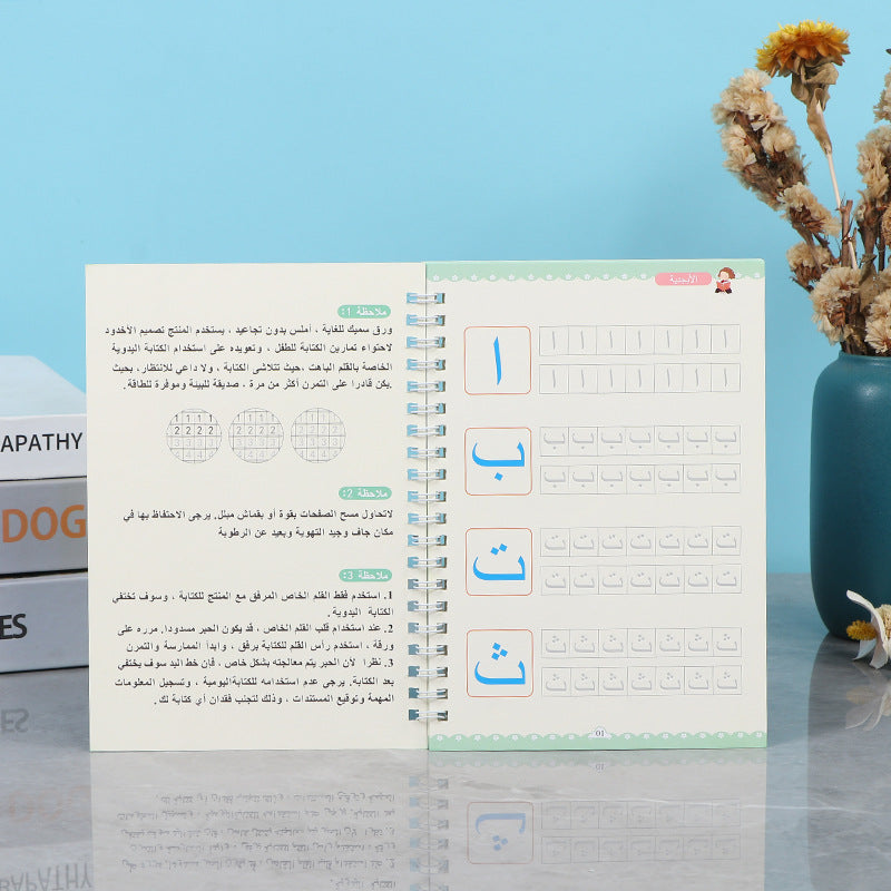 Children Copybook Arabic