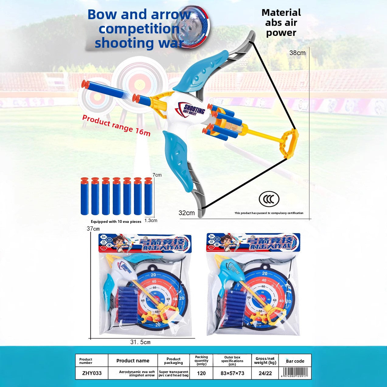 Children's EVA Soft Bow Arrow Toy Set