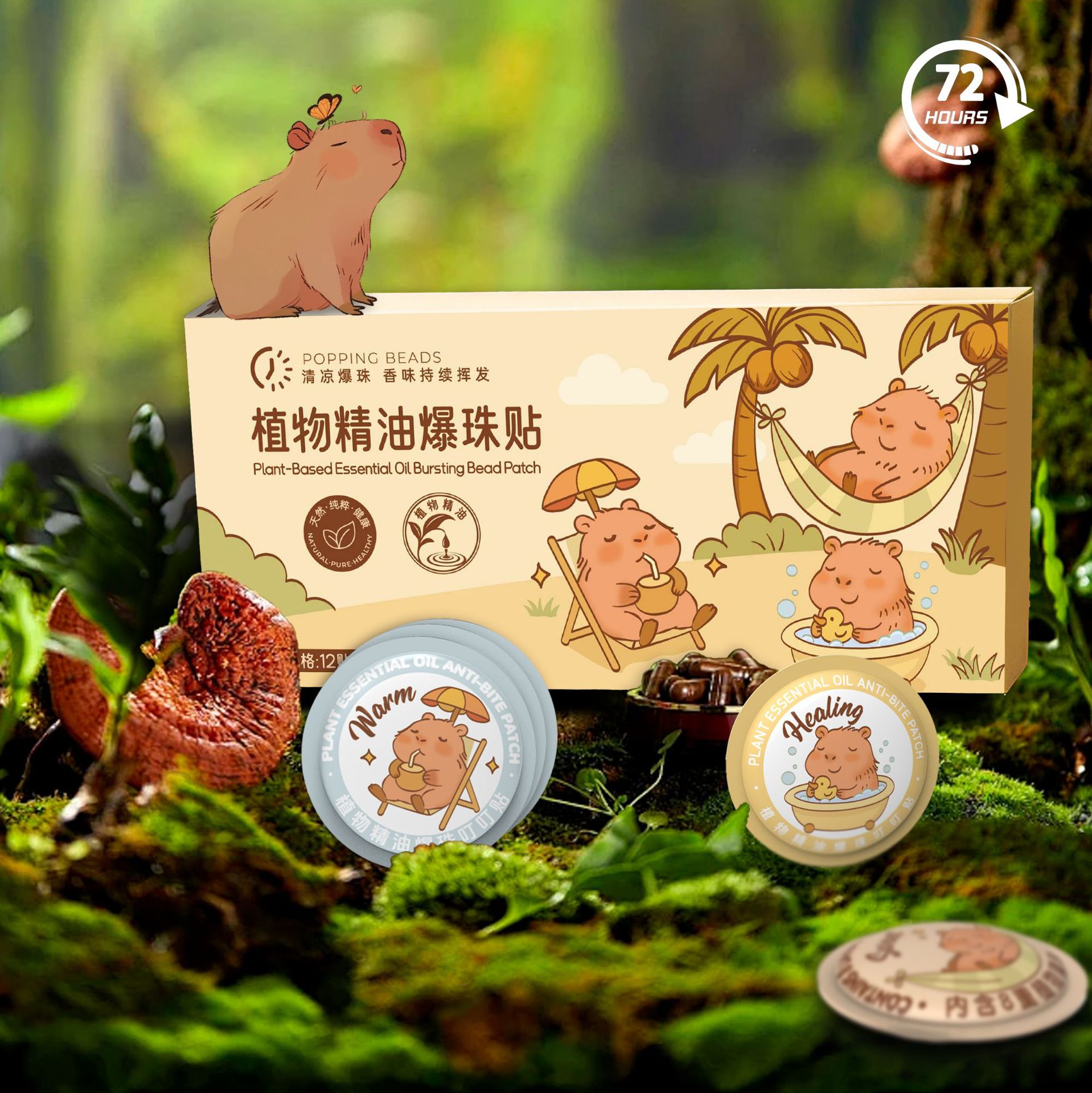 Childrens Plant Essential Oil Mosquito Repellent Patches
